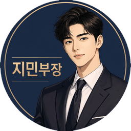 지민부장 프로필